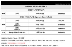 리본스튜디오 파워플레이트 & 무브랩