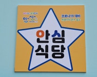 에바돈가츠 안산본오점