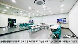 영등포구청소년자율문화공간 선유다락