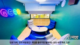 영등포구청소년자율문화공간 선유다락