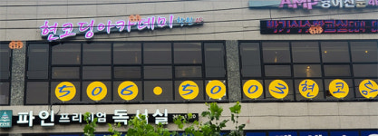 현코딩아카데미학원