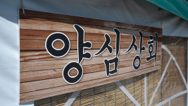 우니메이카 강화점