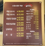 보드레족 갈산본점