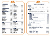 인쌩맥주 부천역점