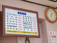 현대기사식당