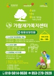 가람재가복지방문요양센터