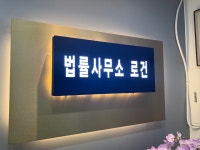 변호사김동현법률사무소