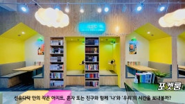 영등포구청소년자율문화공간 선유다락