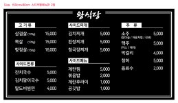 왕식당 솥뚜껑 삼겹살
