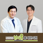 본디올홍제한의원