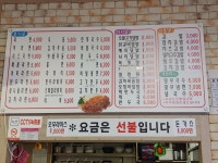 터미널분식