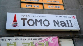 간판장인