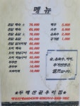 두메산골