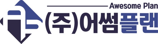 어썸플랜