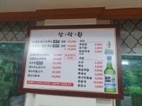 상락원