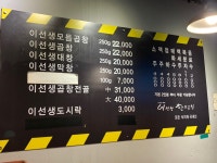 이선생한우곱창