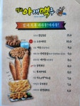 별난아재맥주 영광법성포점