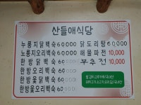 산들애식당