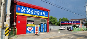 미사삼성부동산공인중개사사무소
