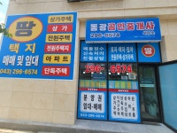 동광공인중개사사무소