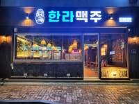 한라맥주 부안점