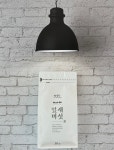 봄내다살이
