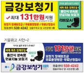 금강디지털보청기