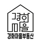 경화마을부동산중개사무소
