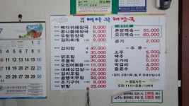 장터뼈다귀해장국