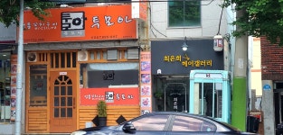 최은희헤어갤러리