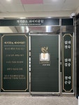자기주도파이터클럽 수송점