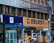 굿모닝보청기 영주점