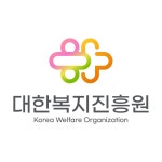 대한복지진흥원
