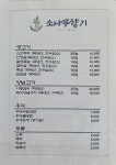 소나무향기
