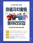 사회적협동조합 한들산들