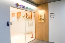 신익순 소아청소년과의원