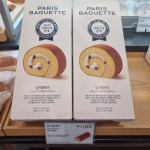 파리바게뜨 부산신항점