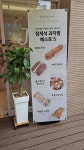 정재석과자점