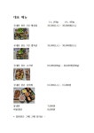 고기로5길
