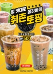 컴포즈커피 수원성균관대점