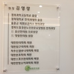 영랑한의원