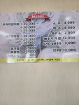 덕일감자국