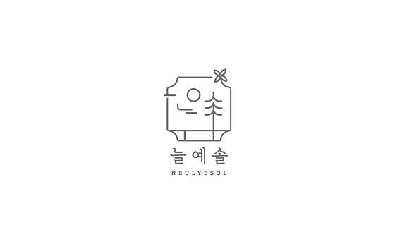 늘예솔 사진