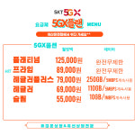 SK텔레콤 PS&M 아산온천점