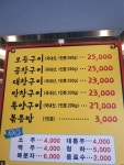 황소곱창