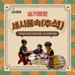 사회적협동조합 한들산들
