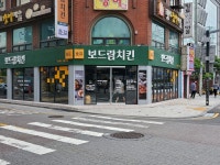 보드람치킨 사당역점