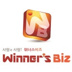 위너스비즈
