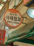 당나귀 야채과일