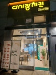 다사랑치킨 관평점